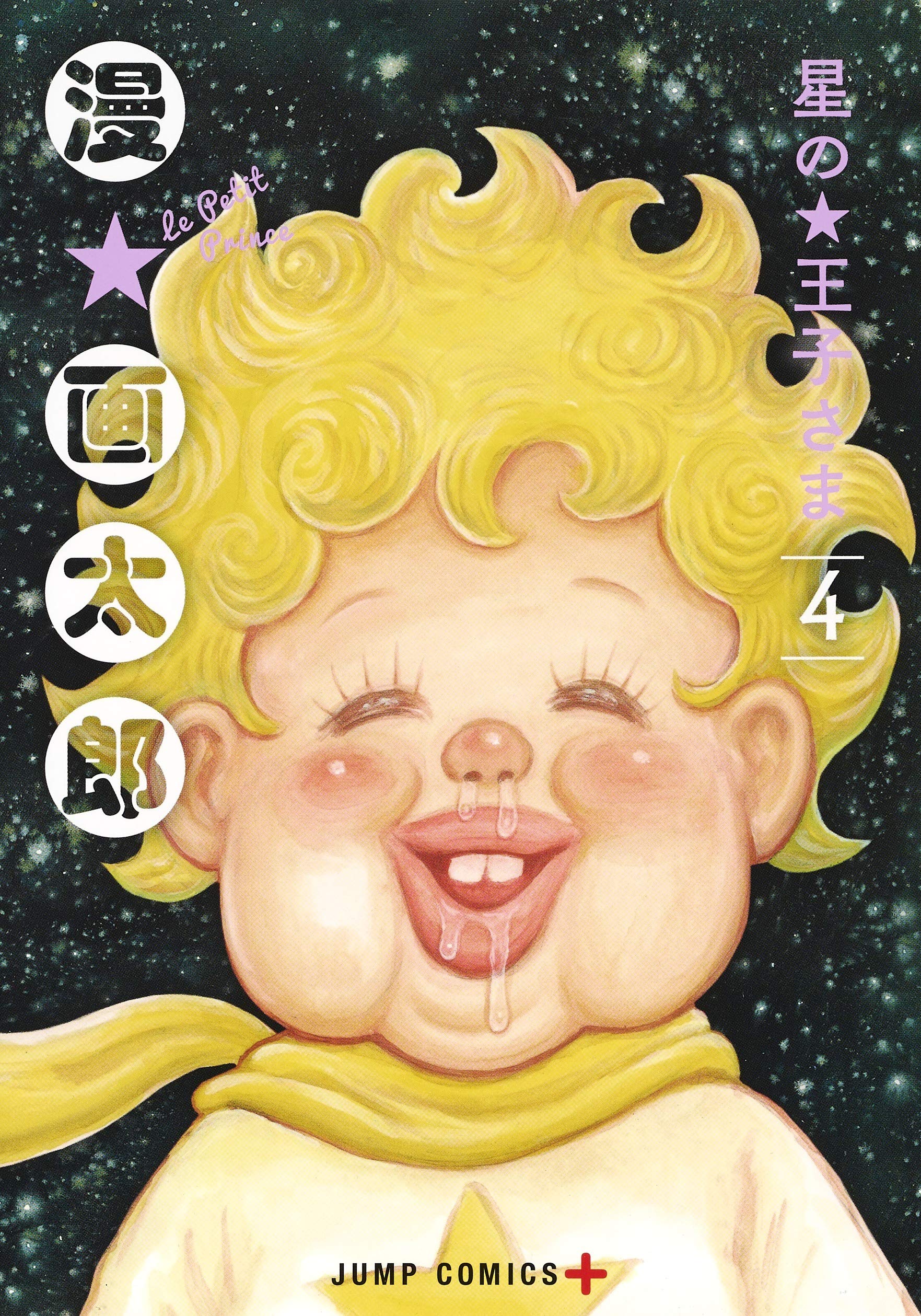 サブカミチャー 3号　漫☆画太郎　ガタローマン　ジャガー　ラッセン Amazon.com: Gatarou Man: books, biography, latest update